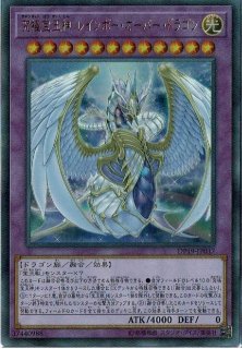 YZキャタピラードラゴン【プリズマティックシークレット】{WPP2-JPS04