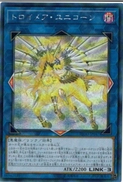 画像1: 〔状態B〕☆アジア☆トロイメアユニコーン【シークレット】{アジアFLOD-JP047}《リンク》 (1)