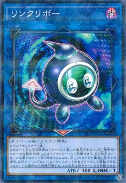 画像1: リンクリボー【ノーマルパラレル】{ST18-JP045}《リンク》 (1)