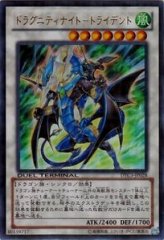 状態A-〕魔救の奇跡ドラガイト【プリズマティックシークレット】{26EP