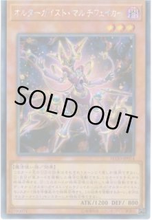 オルターガイスト・マルチフェイカー - カードラッシュ[遊戯王]