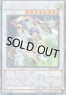 クリスタルウィング・シンクロ・ドラゴン - カードラッシュ[遊戯王]