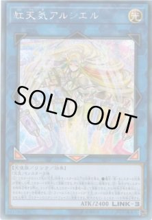 A*A様 遊戯王 韓国 虹天気アルシエル プレイマット 2017 未開封品】虹天気アルシエル プレイマット - トレカトラベル