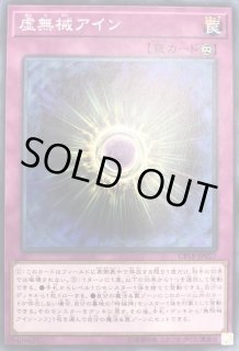 罠 カードラッシュ 遊戯王 Page 17