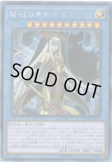 破滅の美神ルイン - カードラッシュ[遊戯王]