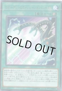 エターナル サイバー - カードラッシュ[遊戯王]