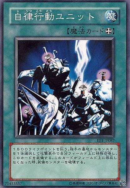 画像1: 自律行動ユニット【ノーマル】{EE1-JP087}《魔法》 (1)