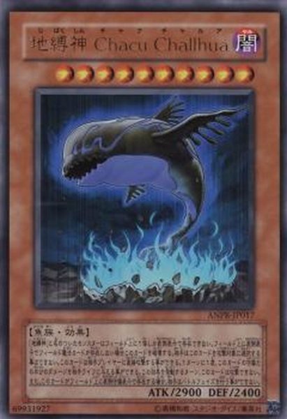 画像1: 地縛神ChacuChallhua【ウルトラ】{ANPR-JP017}《モンスター》 (1)