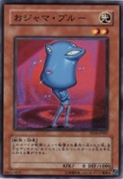 画像1: 〔状態A-〕おジャマブルー【ノーマルパラレル】{JF09-JP009}《モンスター》 (1)