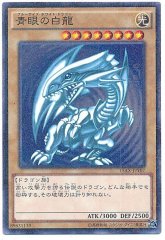 ブルーアイズカオスMAXドラゴン【20thシークレット】{20TH-JPC23}《儀式》