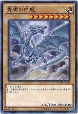 青眼の白龍 - カードラッシュ[遊戯王]