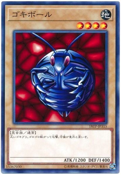 画像1: ゴキボール【ノーマル】{18TP-JP315}《モンスター》 (1)