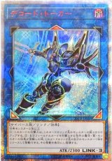 遊戯王：20thシークレット - カードラッシュ[遊戯王]