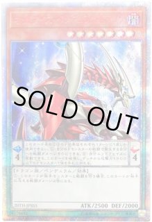 オッドアイズペンデュラムドラゴン - カードラッシュ[遊戯王]