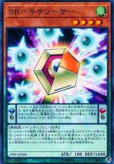 SR赤目のダイス【スーパー】{SPHR-JP008}《モンスター》