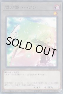 閃刀姫トークン - カードラッシュ[遊戯王]