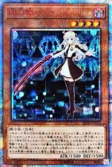 閃刀姫-シズク 20th 遊戯王カード シズク カイナ ハヤテ ロゼ