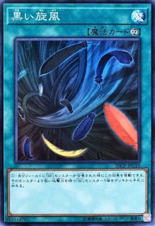 状態A-〕ミストウォーム【シークレット】{DTC1-JP023}《シンクロ》