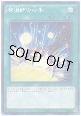 魔術師 カードラッシュ 遊戯王 魔術師 カードラッシュ 遊戯王