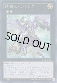 神騎セイントレア - カードラッシュ[遊戯王]