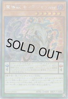 遊戯王 魔導獣キングジャッカル アジアシク 3枚セット - メルカリ