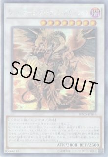 遊戯王　スカーライト　① 遊戯王】 レッド・デーモンズ・ドラゴン・スカーライト DOCS(906)/ウル