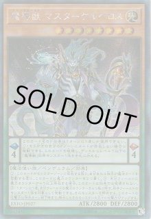 遊戯王OCG 魔導獣マスターケルベロス アジア 3枚 魔導獣 マスターケルベロス 価格相場(値段)・最安値(遊戯王