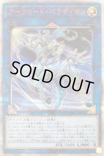 PSA10 アークロード・パラディオン　20th シークレット　日版 楽天市場】アークロード パラディオンの通販