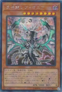 遊戯王 セイクリッド・オメガ 【ウルトラレア】 ゲーム攻略本