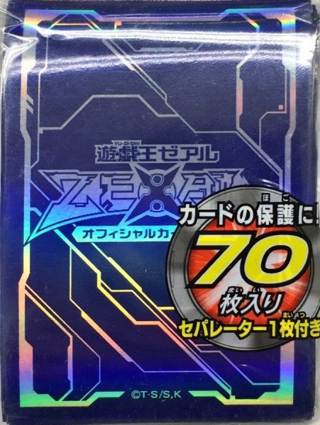 画像1: 〔状態A-〕スリーブ『ZEXALブルー2013』70枚入り【-】{-}《スリーブ》 (1)