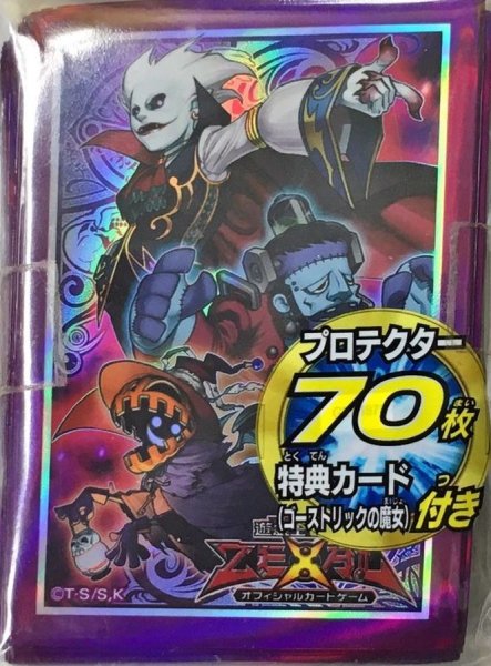 画像1: 〔状態A-〕スリーブ『ゴーストリックアルカード(カードあり)』70枚入り【-】{-}《スリーブ》 (1)