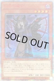 失楽の魔女 - カードラッシュ[遊戯王]