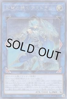 双穹の騎士アストラム - カードラッシュ[遊戯王]