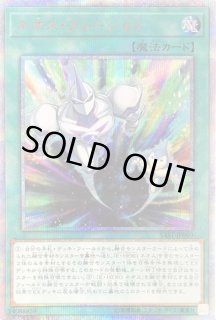 ネオスフュージョン - カードラッシュ[遊戯王]