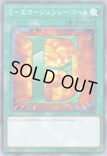 Amazon.co.jp: 遊戯王カード E－エマージェンシーコール