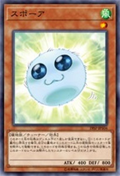 画像1: 〔状態A-〕スポーア【スーパー】{19SP-JP504}《モンスター》 (1)