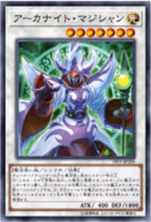 アーカナイト・マジシャン／バスター【遊戯王トレカお買得価格