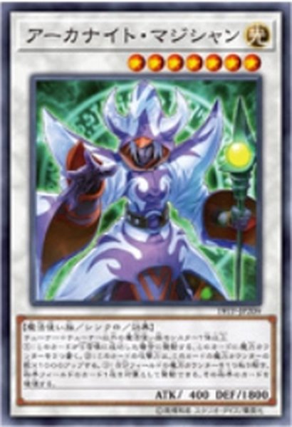 画像1: アーカナイトマジシャン【ノーマル】{19TP-JP209}《シンクロ》 (1)