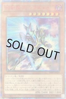 幻創龍ファンタズメイ【20thシークレット】{SAST-JP020