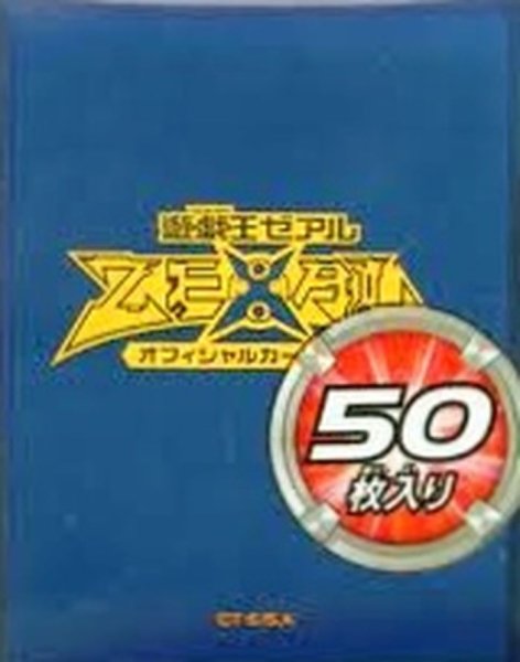 画像1: スリーブ『ZEXALブルー』50枚入り【-】{-}《スリーブ》 (1)