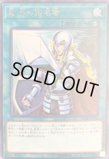 抹殺の指名者 - カードラッシュ[遊戯王]