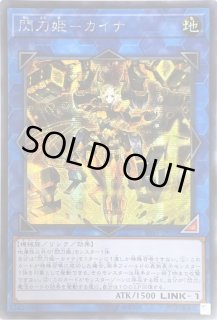 閃刀姫 カイナ - カードラッシュ[遊戯王]