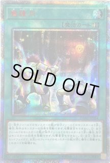 魔鍾洞 - カードラッシュ[遊戯王]