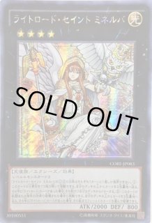 ライトロードセイントミネルバ - カードラッシュ[遊戯王]