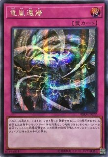 状態B〕深淵の獣ルベリオン【プリズマティックシークレット】{DABL