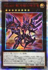 遊戯王：20thシークレット - カードラッシュ[遊戯王]