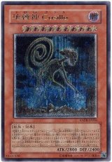 高価レリーフ - カードラッシュ[遊戯王]