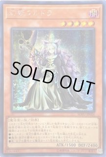 遊戯王 - 遊戯王 幻妖フルドラ 20thシークレット アジア 状態A-〕☆アジア☆幻妖フルドラ【20thシークレット】{アジア