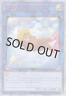 常夏のカミナリサマー - カードラッシュ[遊戯王]