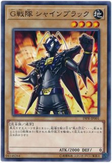 即日発送！ゴキ⚪︎リ　デッキ　遊戯王　害虫　ブラックアイアンG シャインブラック 即日発送！【 G 】デッキ 遊戯王 ゴキ○リ G戦隊シャイン